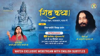 DJJS Shiv Katha | Day 5 | Alliance of Lord Shiva – Goddess Parvati | Sadhvi Garima Bharti Ji