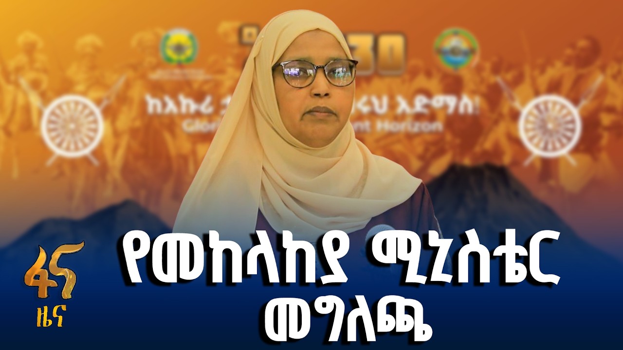 130ኛው የዓድዋ ድል በዓል