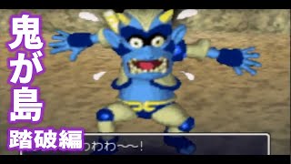 風来の旅にでます。鬼ヶ島踏破編「風来のシレン２～ 鬼襲来！シレン城！～」