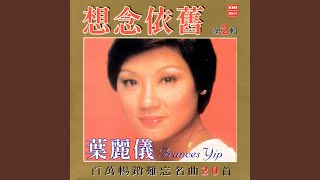 Jia Jia You Ben Nan Nian De Jing