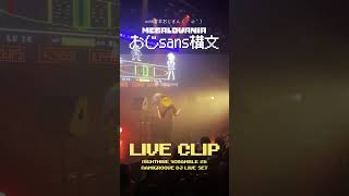 【LIVE CLIP】おじsans構文  #NIGHTHIKE #undertale