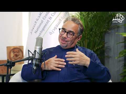 بوكاست مُتمم: "السعودية الخضراء، المستقبل المستدام"