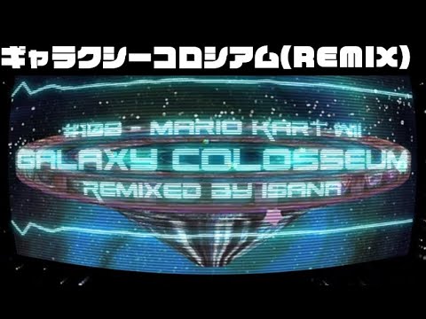 Galaxy Colosseum - Mario Kart Wii | IsanaRemix #109
