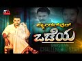 Dboss Darshan S Mega Exclusive Interview Odeya Movie TV5 Sandalwood