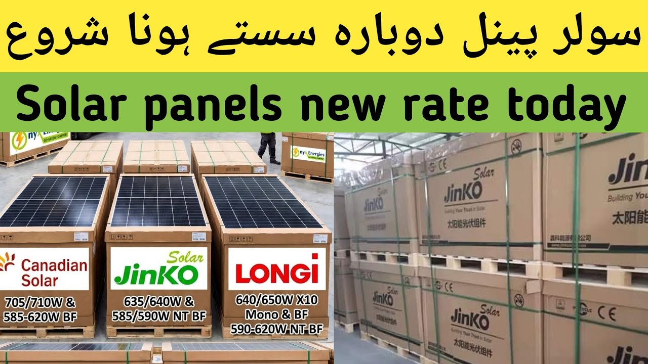 Longi,Jinko, Canadian Solar Panel New rate | Solar Panel updated Price in Pakistan 13 April 2026