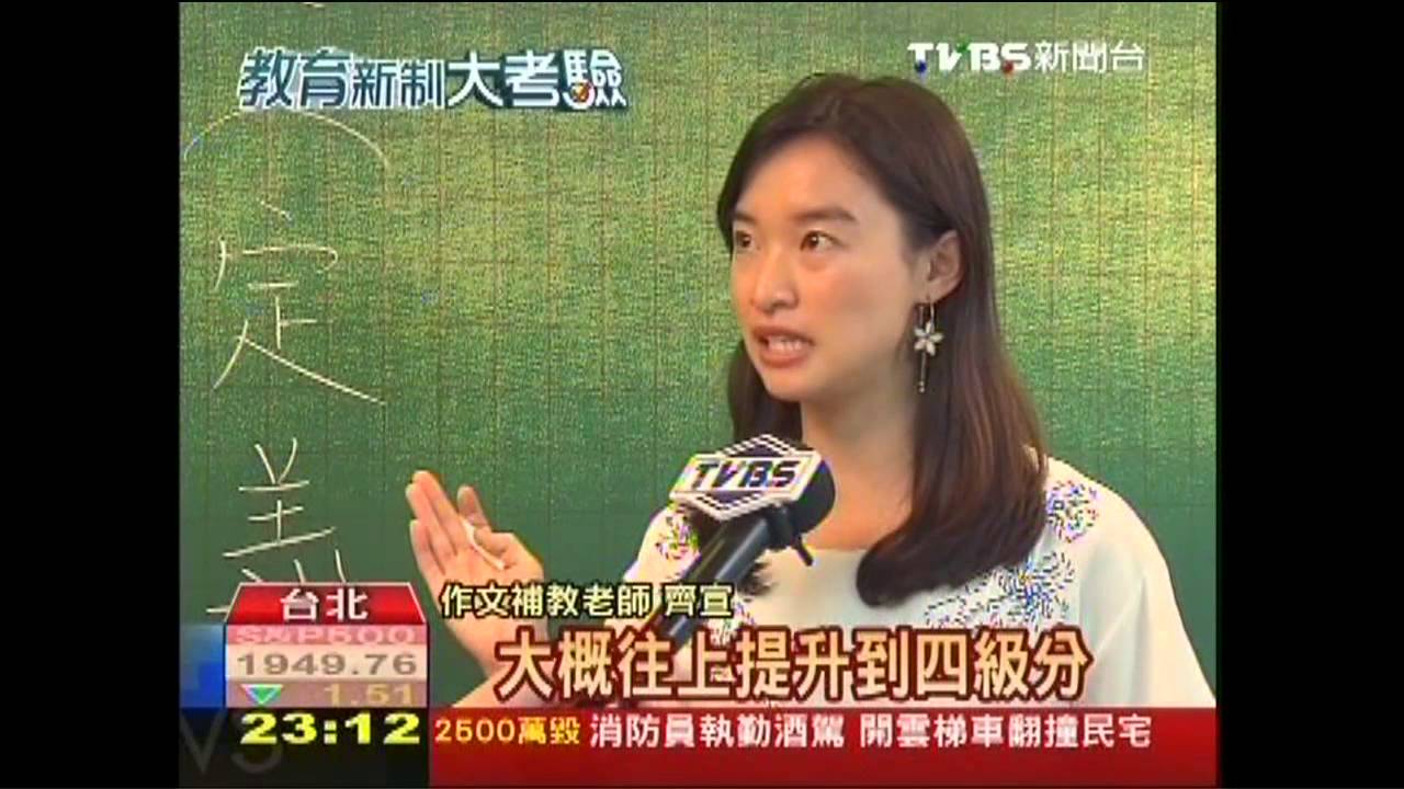 會考範文制式化? 「起承轉合」就有高分