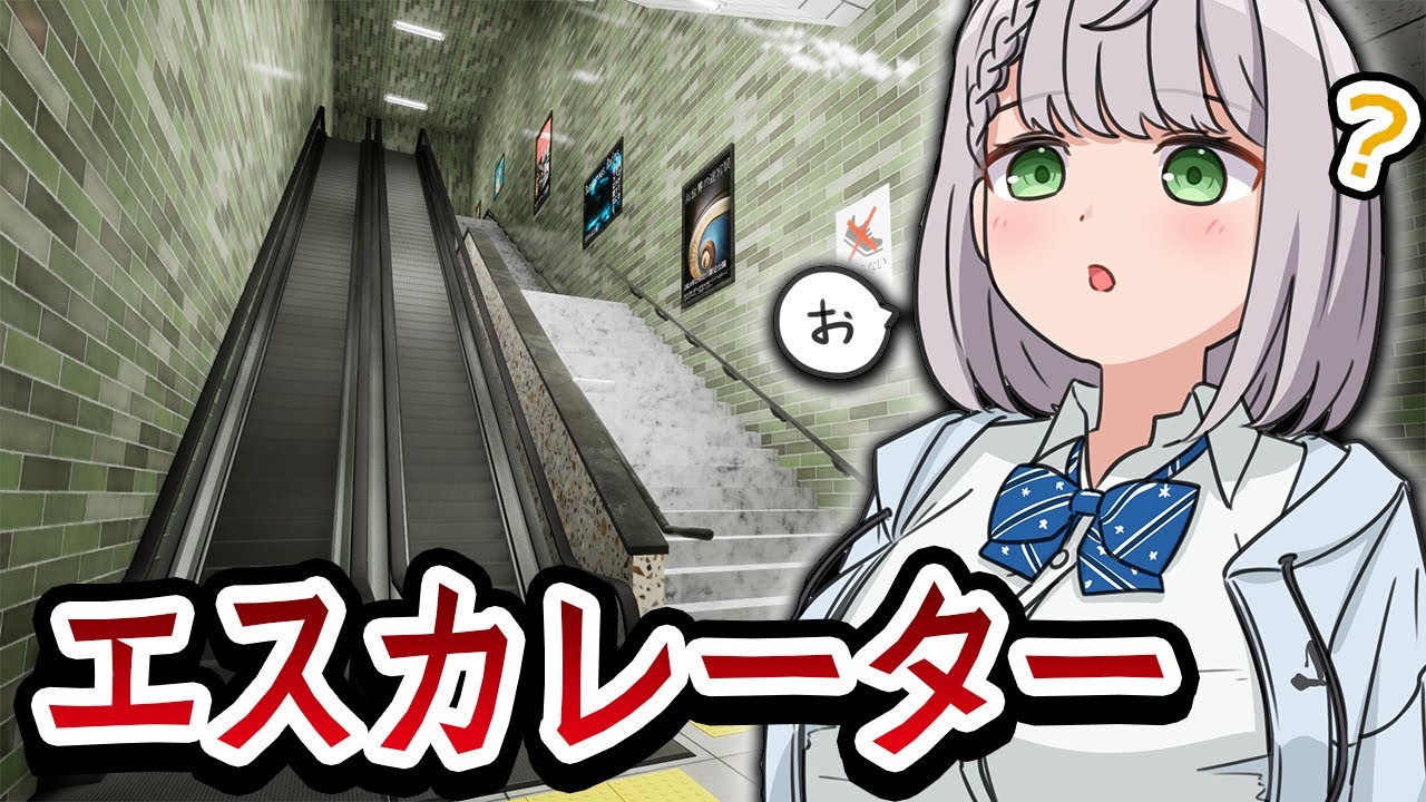 【エスカレーター | Escalator】またもや初見でのりきる脳筋女騎士【白銀ノエル/ホロライブ】