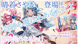 【マギレコ】奇跡も魔法もあるんだよ【Voiceroid】