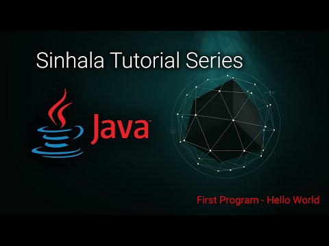 Java Sinhala Tutorial 04 First Program Hello World