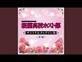 Sakura Kiss for string