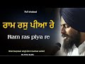 Raam Ras Piya Re Gurpreet Singh Muktsar Shabad Gurbani