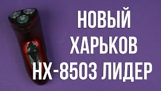 Новий Харків НХ-8503 «Лидер» черный - відео 2