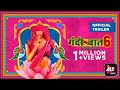 Gandii Baat Season 6 Official Trailer Streaming 21st Jan Nidhi Mahawan Keval Dasani ALTBalaji