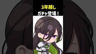 ガチャ登場まで3年以上かかったキャラがいます【NIKKE】ギルティ