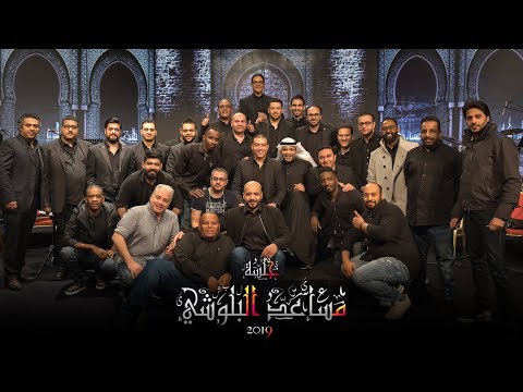 لاحس ولا خبر مساعد البلوشي