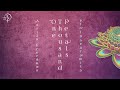 Heart Sutra Lyric Video Adrian Freedman Feat Deva Premal