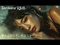 Japanese R B Reimagined 地下鉄