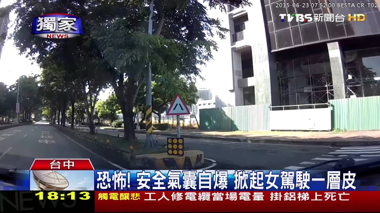 獨家/恐怖!安全氣囊自爆 掀起女駕駛一層皮
