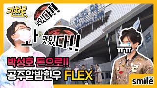 [기차路] 낭만을 싣고 떠나는 오리지널 기차로드 버라이어티 🎬Ep1 이미지