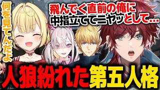 【第五人格】人狼が紛れた第五人格で疑心暗鬼になるローレンたちwww【ローレン にじさんじ 切り抜き】