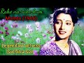 Rahena Na Rahe Hum Maheka Karenge Mamta