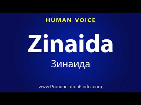 How To Pronounce Zinaida Зинаида