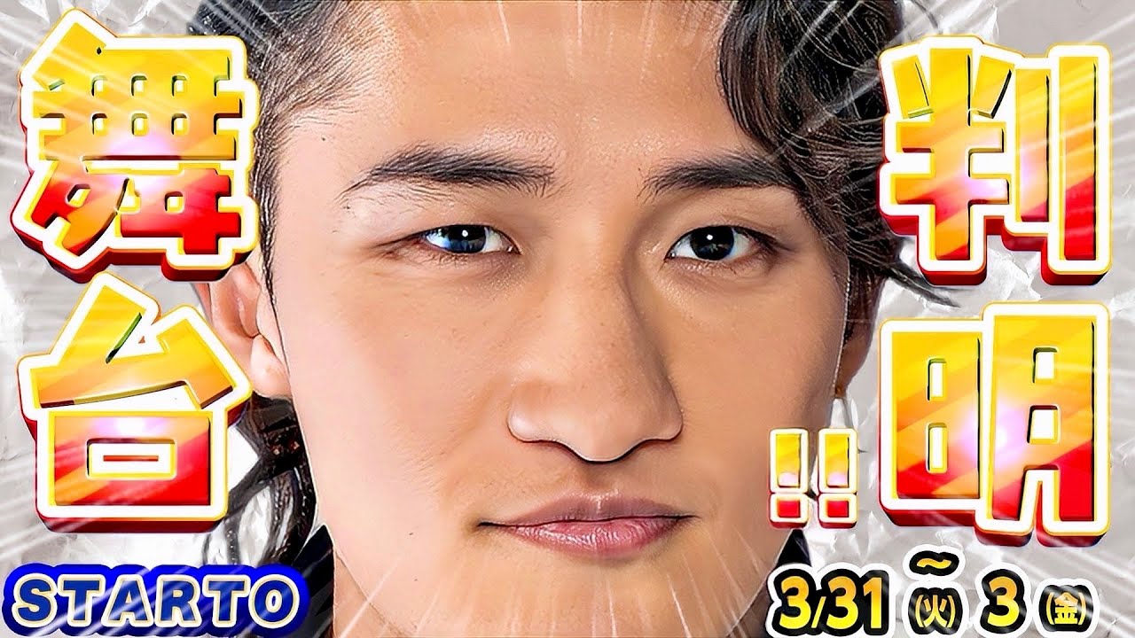 💛岩本照💛空飛ぶ⁉️●●が判明‼️💚阿部💚●●更新なし…😭 🅰️電撃デビュー砲【STARTO社TV＆噂】#SnowMan #timelesz #SixTONES #なにわ男子 #キンプリ #トラジャ