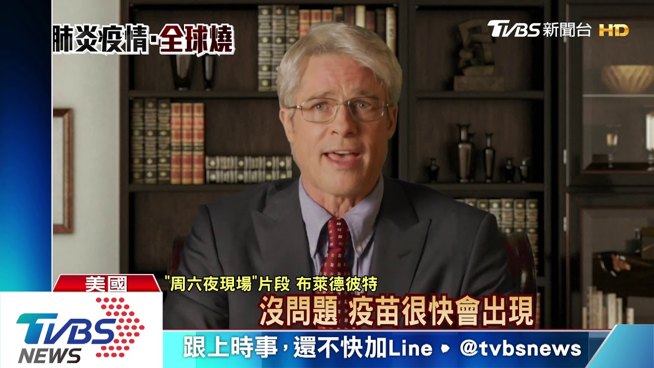 小布現身周六夜現場 搞笑扮美版陳時中