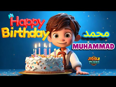MUHAMMAD Birthday Song | Happy Birthday Music محمد