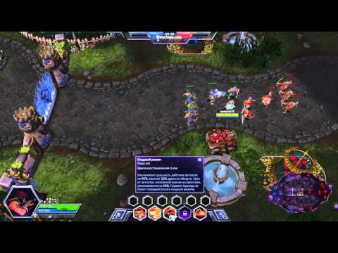 Heroes of the Storm :  помощь себе в игре