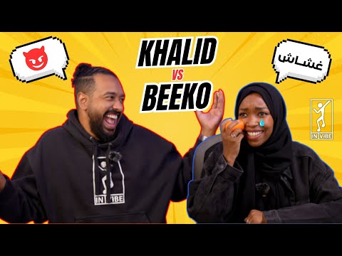 (ڤايبز101) واخيراً تحدي خالد عسيري ضد بيكو 😂