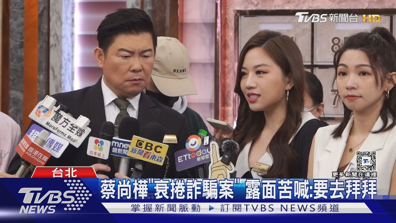 蔡尚樺捲感情風波+詐騙案 丫頭虛擬貨幣遭騙百萬露面吐現況
