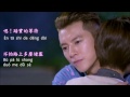 Rosie Yang Kai Lin 楊凱琳 & Yu Feng 余楓   - 怎麼還不愛  Why Not Love Ost.Love Cuisine Pinyin Lyrics