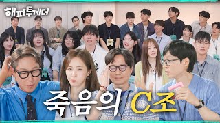 죽음의 조, 최후의 선택 I [해피투게더🍀혼자가 아니어서 좋아] I KBS 260821 방송
