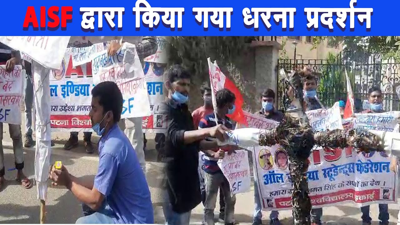Aisf का खुदा बख्श लायब्रेरी के एक हिस्से को तोड़े जाने के विरोध में प्रदर्शन |