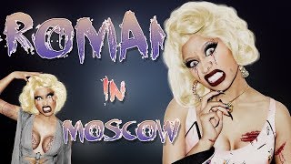 Nicki Minaj – Roman In Moscow | Lyrics