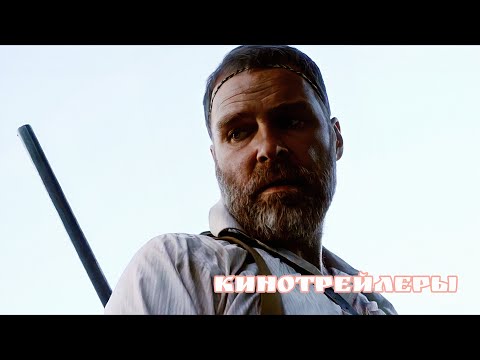 Трейлеры Граница 2