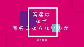 恐怖の○×ゲーム（新田真剣佑編）後半
