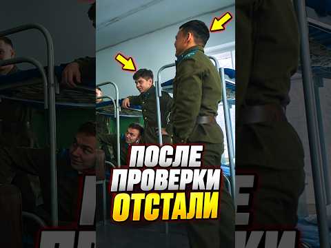 Хотели заставить стирать портянки — после этой проверки его больше не трогали