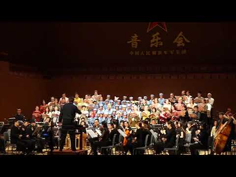 Production Cantata (生产大合唱), by Xian Xinghai (冼星海) LIVE in Concert, Excerpt 1