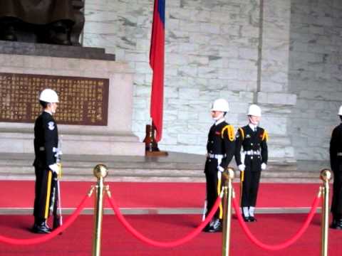 Chiang Kai-shek Memorial Hall Changing of the Guards, 中正紀念堂