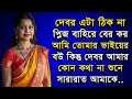 জেসিকা শবনম বাংলা নতুন চটি গল্প New Choti Golpo 