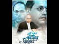 JAY BHIM STATUS SunilLate
