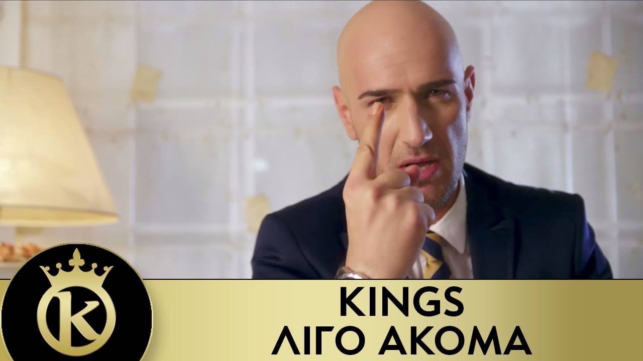 Kings — Ligo Akoma