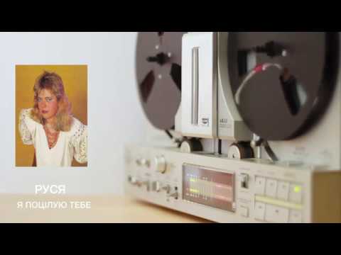 Руся -  Я поцiлую тебе - Lyrics video with English Subs(Acoustic mix)2019