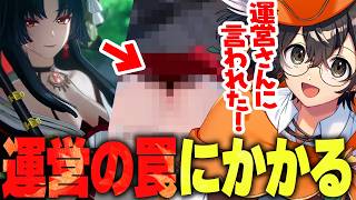 運営からのお願いで新キャラクター潯（ほとり）を一人称視点で見てしまうライト【NTE: Neverness to Everness】