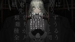 - 学修 - 声だけにしてみた。 #shorts #vocaloid #初音ミク #ボカロ #かっこいい曲