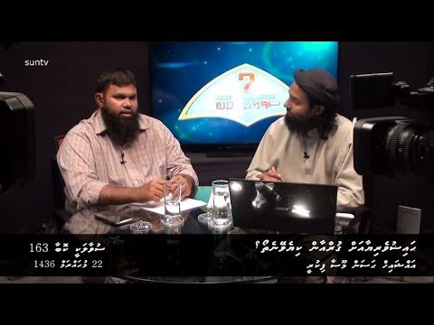 hailuveriyaa ah quran kiyeveyne tho? sheikh hassan moosa fikuree