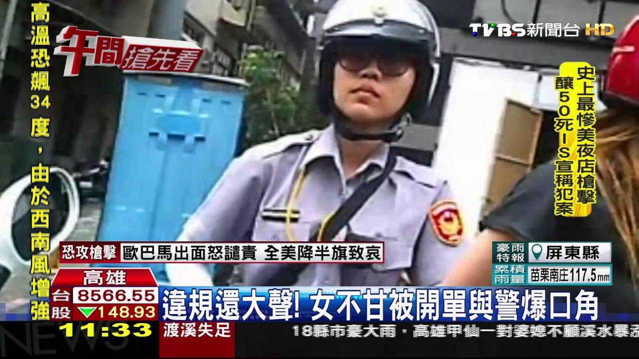 耍脾氣!女塗鴉罰單觸法 送自己進警局