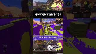 勢いだけのデンタルは好きですか？【splatoon3】 #splatoon3 #shorts #shortvideo #よろずのモブ
